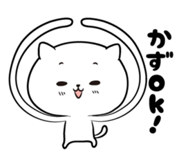 I! I! It's KAZU. sticker #13764138