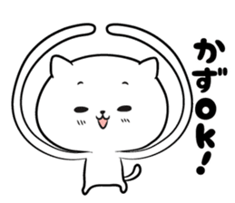 I! I! It's KAZU. sticker #13764138