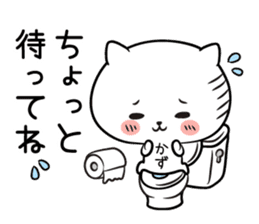 I! I! It's KAZU. sticker #13764140