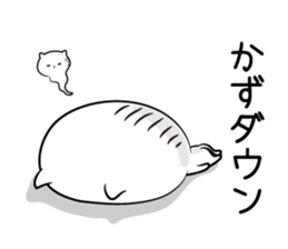 I! I! It's KAZU. sticker #13764142