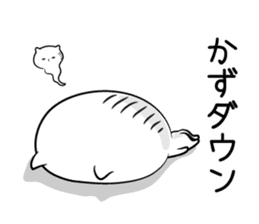 I! I! It's KAZU. sticker #13764142