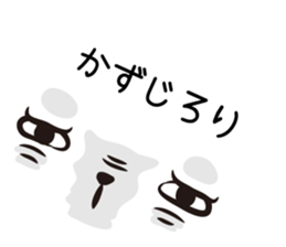 I! I! It's KAZU. sticker #13764146