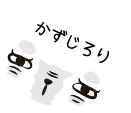 I! I! It's KAZU. sticker #13764146