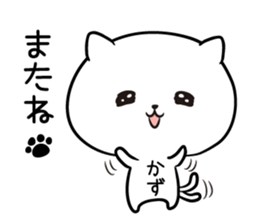 I! I! It's KAZU. sticker #13764147