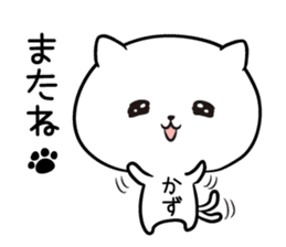 I! I! It's KAZU. sticker #13764147