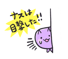 Eggplant cat san sticker #13764181