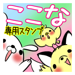 KOKONA's exclusive sticker