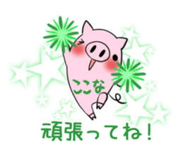 KOKONA's exclusive sticker sticker #13764238