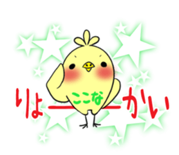 KOKONA's exclusive sticker sticker #13764241