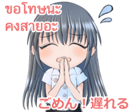 Cute Thai University Student Part4 sticker #13764264