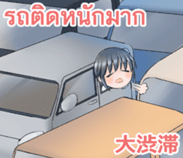 Cute Thai University Student Part4 sticker #13764265