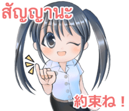 Cute Thai University Student Part4 sticker #13764273