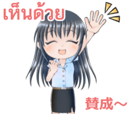 Cute Thai University Student Part4 sticker #13764274