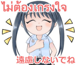 Cute Thai University Student Part4 sticker #13764286