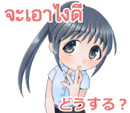 Cute Thai University Student Part4 sticker #13764292