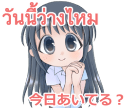 Cute Thai University Student Part4 sticker #13764294