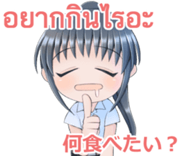 Cute Thai University Student Part4 sticker #13764296