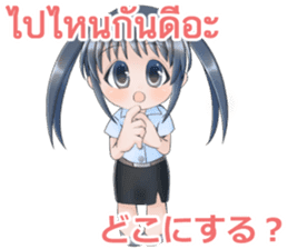 Cute Thai University Student Part4 sticker #13764298