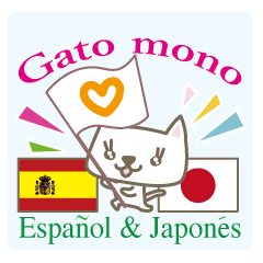 Cute cats(Japanese&Spanish)