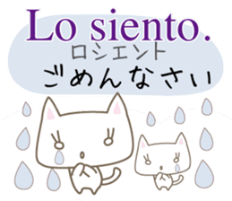 Cute cats(Japanese&Spanish) sticker #13764384