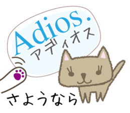 Cute cats(Japanese&Spanish) sticker #13764386