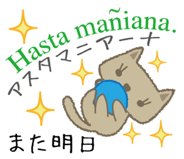 Cute cats(Japanese&Spanish) sticker #13764388