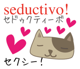 Cute cats(Japanese&Spanish) sticker #13764396