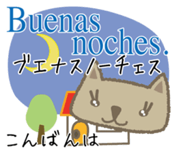Cute cats(Japanese&Spanish) sticker #13764400
