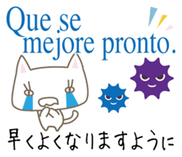 Cute cats(Japanese&Spanish) sticker #13764402