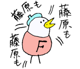 Mr.& Mrs.Fujiwara sticker #13764407