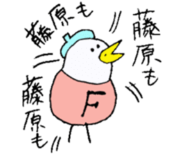 Mr.& Mrs.Fujiwara sticker #13764407