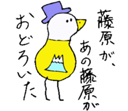 Mr.& Mrs.Fujiwara sticker #13764408