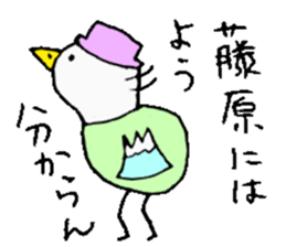 Mr.& Mrs.Fujiwara sticker #13764420