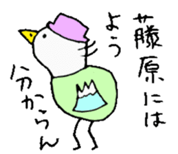 Mr.& Mrs.Fujiwara sticker #13764420