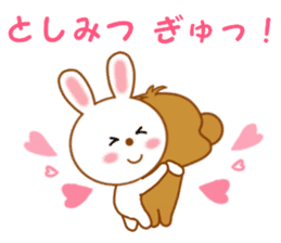 Sticker to send to Toshimitsu sticker #13764660