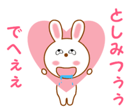 Sticker to send to Toshimitsu sticker #13764663