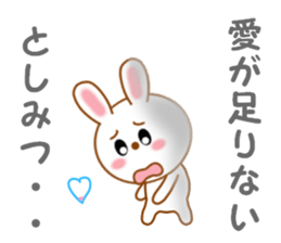 Sticker to send to Toshimitsu sticker #13764665