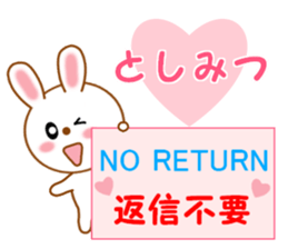 Sticker to send to Toshimitsu sticker #13764668