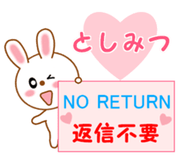 Sticker to send to Toshimitsu sticker #13764668