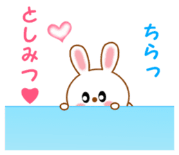 Sticker to send to Toshimitsu sticker #13764669