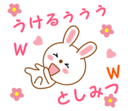 Sticker to send to Toshimitsu sticker #13764672