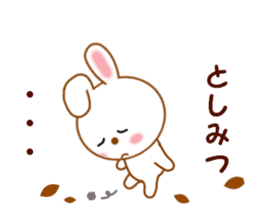 Sticker to send to Toshimitsu sticker #13764675