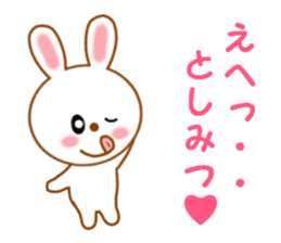 Sticker to send to Toshimitsu sticker #13764676