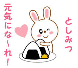 Sticker to send to Toshimitsu sticker #13764677