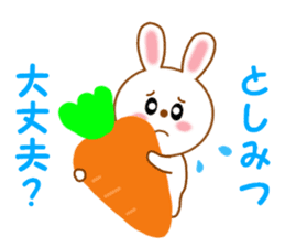 Sticker to send to Toshimitsu sticker #13764678