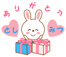 Sticker to send to Toshimitsu sticker #13764681