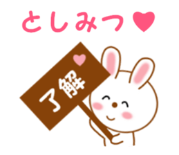 Sticker to send to Toshimitsu sticker #13764682