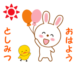 Sticker to send to Toshimitsu sticker #13764686