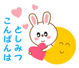 Sticker to send to Toshimitsu sticker #13764687