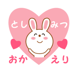 Sticker to send to Toshimitsu sticker #13764689